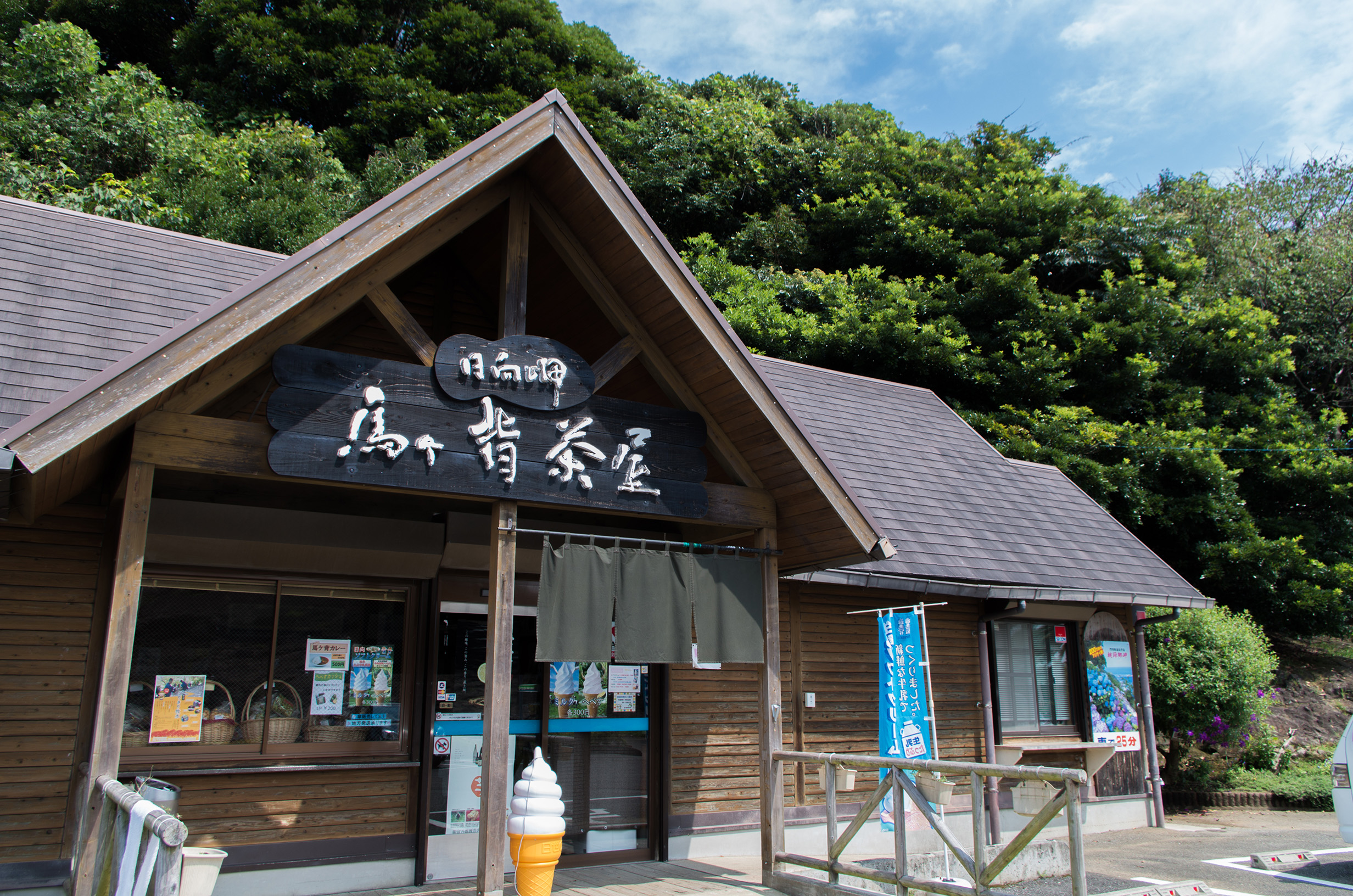 Hyuga Cape and Umagase Try the Famous Soft Serve Ice Cream at Magase Tea House