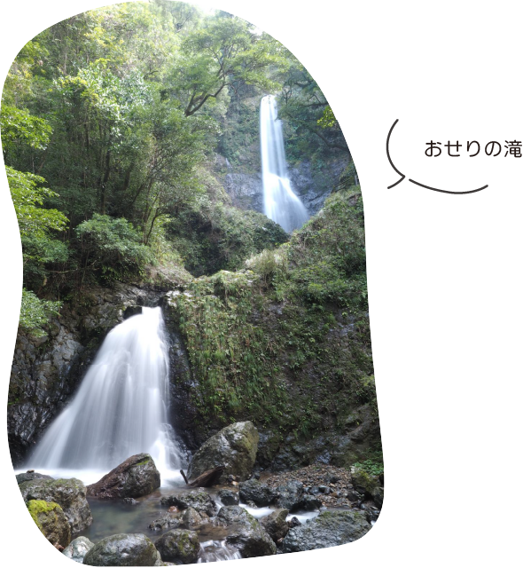 おせりの滝（美郷町）